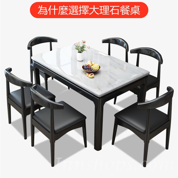 現代簡約大理石餐桌椅組合長方形飯桌家用實木餐枱 1.3/1.4/1.5m (IS7923)