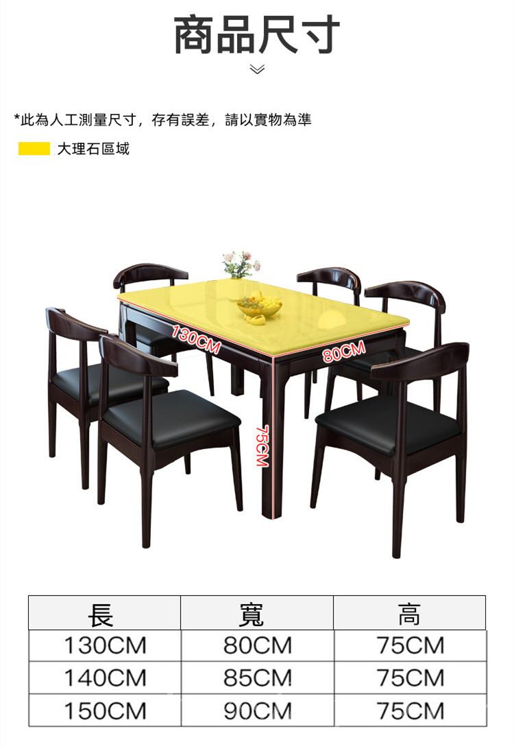 現代簡約大理石餐桌椅組合長方形飯桌家用實木餐枱 1.3/1.4/1.5m (IS7923)