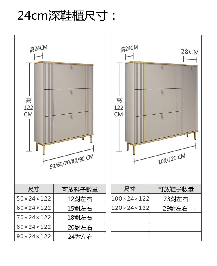 意式輕奢超薄大容量翻斗式鞋櫃家用門口小窄櫃50cm /60cm /70cm /80cm /90cm /100cm /120cm (IS7925)