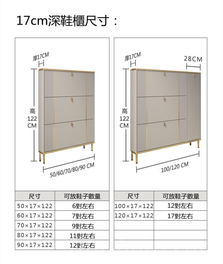 意式輕奢超薄大容量翻斗式鞋櫃家用門口小窄櫃50cm /60cm /70cm /80cm /90cm /100cm /120cm (IS7925)