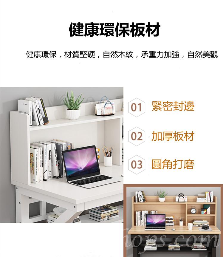 時尚學校傢俬簡易電腦書枱帶書架組合學生家用寫字枱*80/100/120cm（IS7929）
