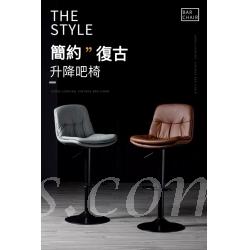 時尚 升降旋轉 吧椅 Bar Chair 71-86/91-101cm (IS7931)