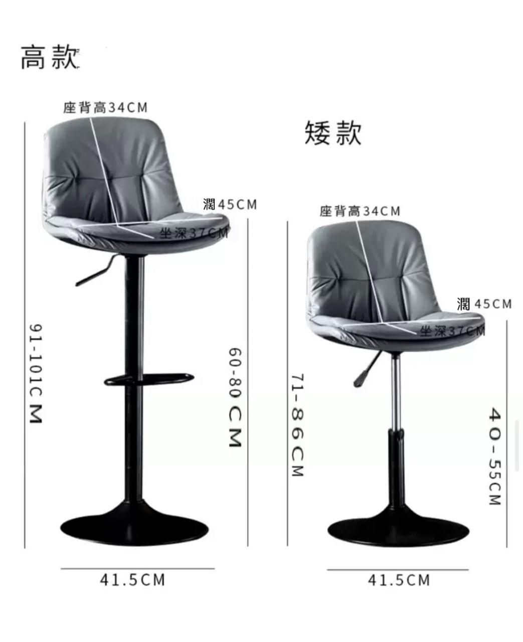 時尚 升降旋轉 吧椅 Bar Chair 71-86/91-101cm (IS7931)