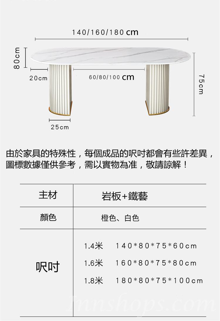 意式氣派糸列輕奢潘多拉岩板餐桌椅組合橢圓形飯枱140cm/160cm/180cm(IS7934)