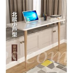 北歐小戶型窗台電腦枱書枱延伸枱 100cm/120cm/140cm *可自訂呎吋 (IS7936)