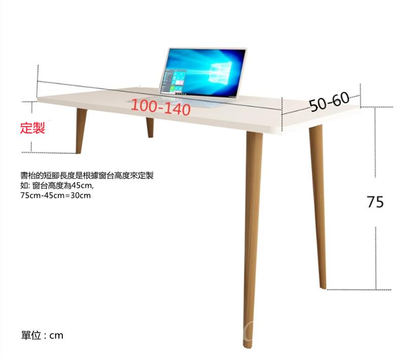 北歐小戶型窗台電腦枱書枱延伸枱 100cm/120cm/140cm *可自訂呎吋 (IS7936)