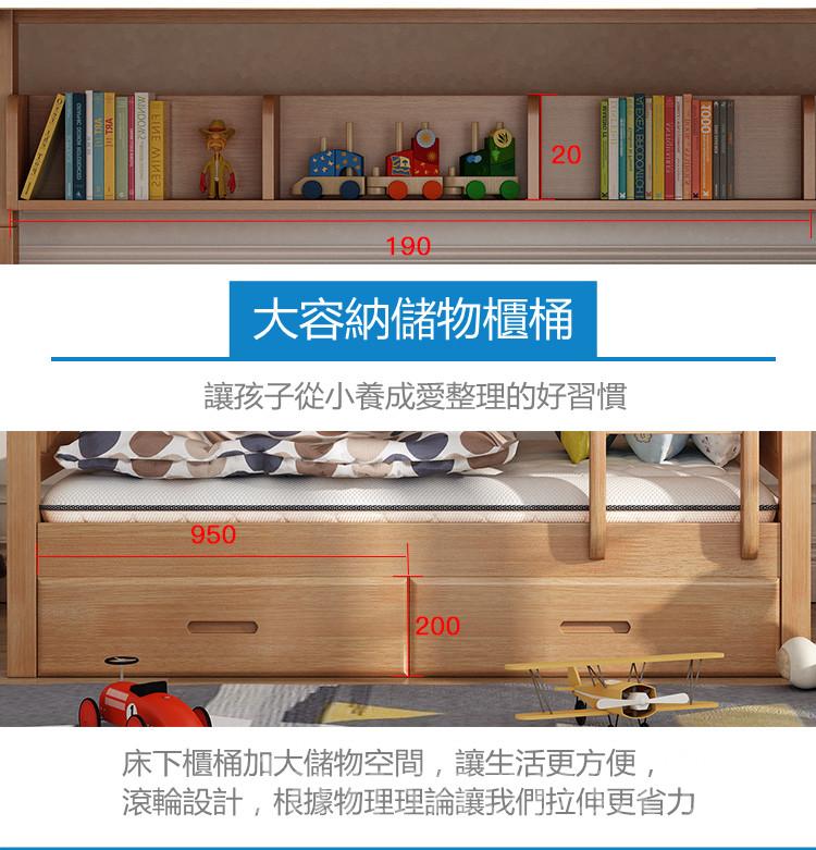 兒童皇國 櫸木實木上下床 碌架床 子母床 高低床 雙層床 小朋友床 100/120/150cm（IS7942）