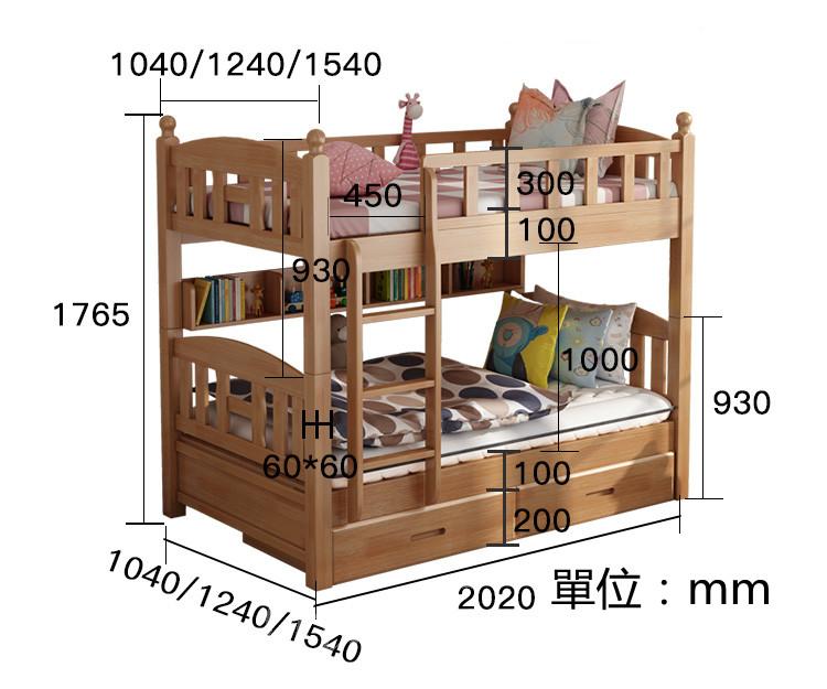 兒童皇國 櫸木實木上下床 碌架床 子母床 高低床 雙層床 小朋友床 100/120/150cm（IS7942）