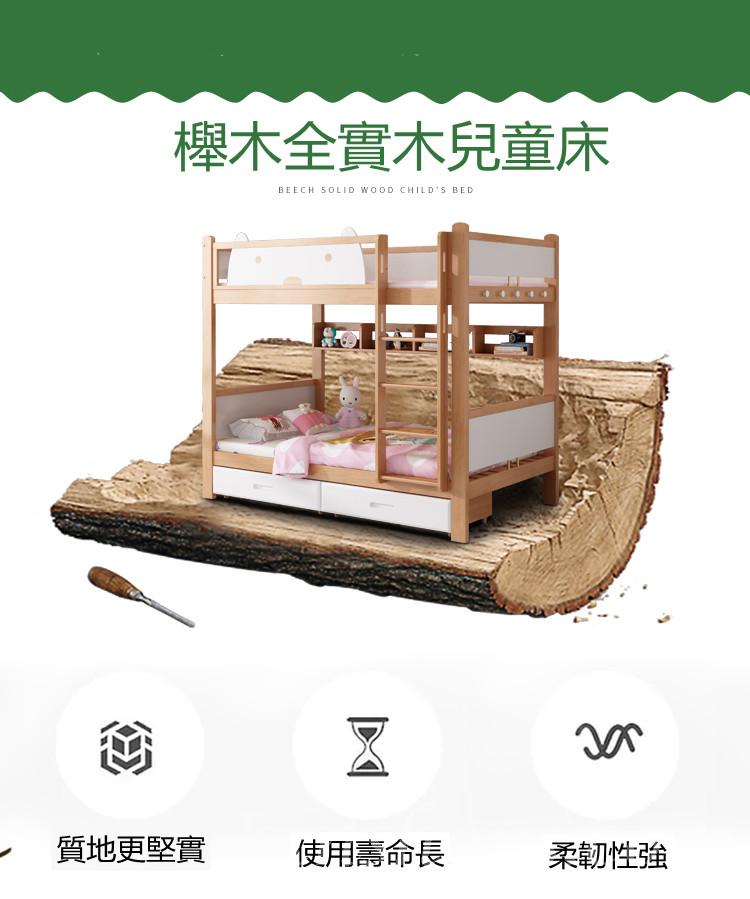 兒童皇國 櫸木實木床碌架床子母床高低雙層床100cm/120cm(不包床褥)（IS7943）