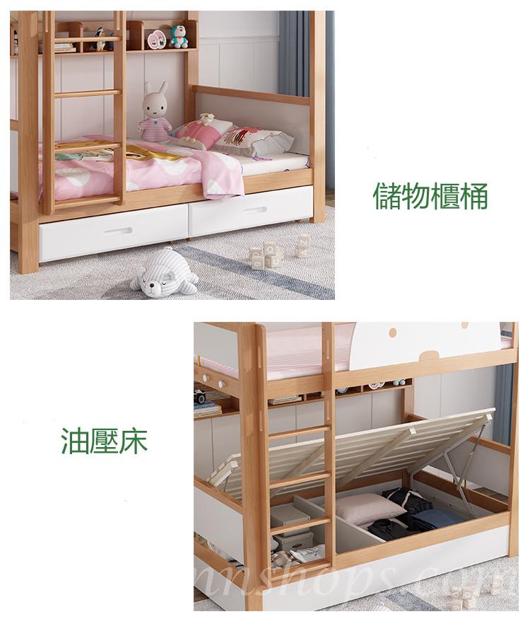 兒童皇國 櫸木實木床碌架床子母床高低雙層床100cm/120cm(不包床褥)（IS7943）