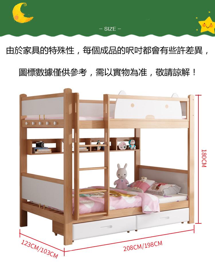 兒童皇國 櫸木實木床碌架床子母床高低雙層床100cm/120cm(不包床褥)（IS7943）