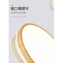 日式簡約超薄實木燈(IS1665)