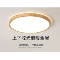 日式簡約超薄實木燈(IS1665)