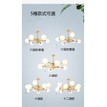 北歐時尚吊燈*6頭/8頭/10頭/12頭燈 (IS1850)