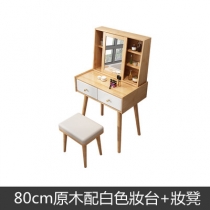 日式實木橡木 梳妝台化妝桌化妝台送妝凳 70cm / 80cm（IS7884）