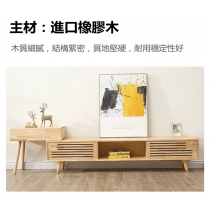 日式實木橡木系列全實木伸縮電視櫃茶几組合*120/150/160/180cm（IS7892）