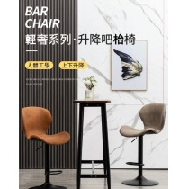 時尚 升降旋轉 吧椅 Bar Chair 70-85/90-110cm (IS7930)