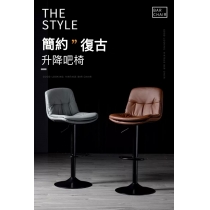 時尚 升降旋轉 吧椅 Bar Chair 71-86/91-101cm (IS7931)