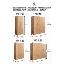 日式全實木橡木衣櫃/加頂櫃 82.5cm/120cm/160cm/200cm（IS7932）