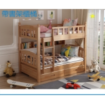 兒童皇國 櫸木實木上下床 碌架床 子母床 高低床 雙層床 小朋友床 100/120/150cm（IS7942）