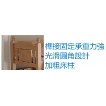 兒童皇國 櫸木實木上下床 碌架床 子母床 高低床 雙層床 小朋友床 100/120/150cm（IS7942）