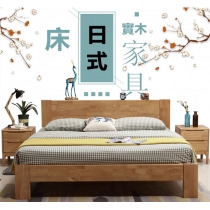 日式實木橡木  實木床  4呎/5呎/6呎(不包床褥) (IS0948)