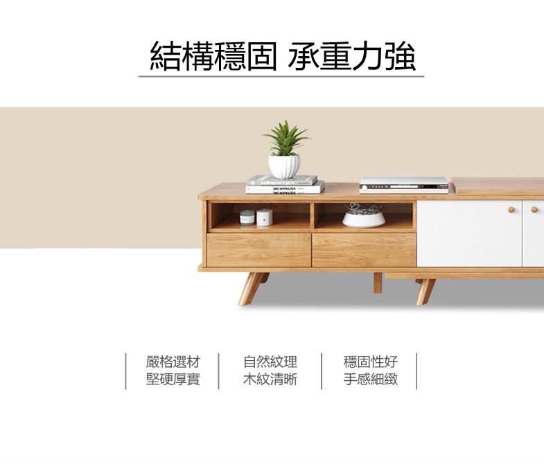 北歐格調系列 伸縮電視櫃 180cm-220cm (IS1914)