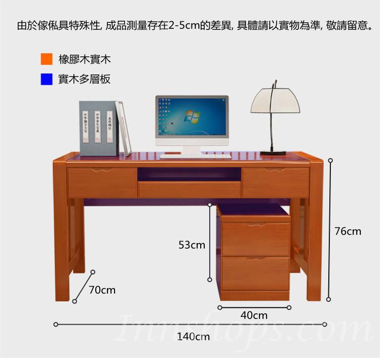 中式實木書桌學習桌 電腦桌學生桌椅 家用寫字桌椅套裝 140cm (IS1959)