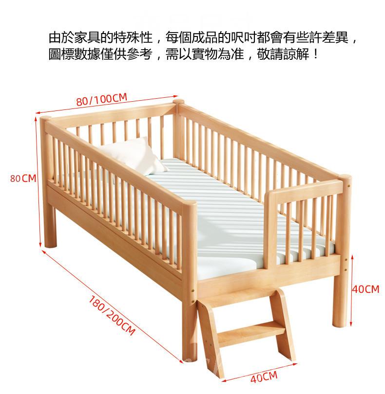 兒童皇國 實木櫸木床 拼接大床 邊床嬰兒床小孩床 小朋友床 （IS7961）