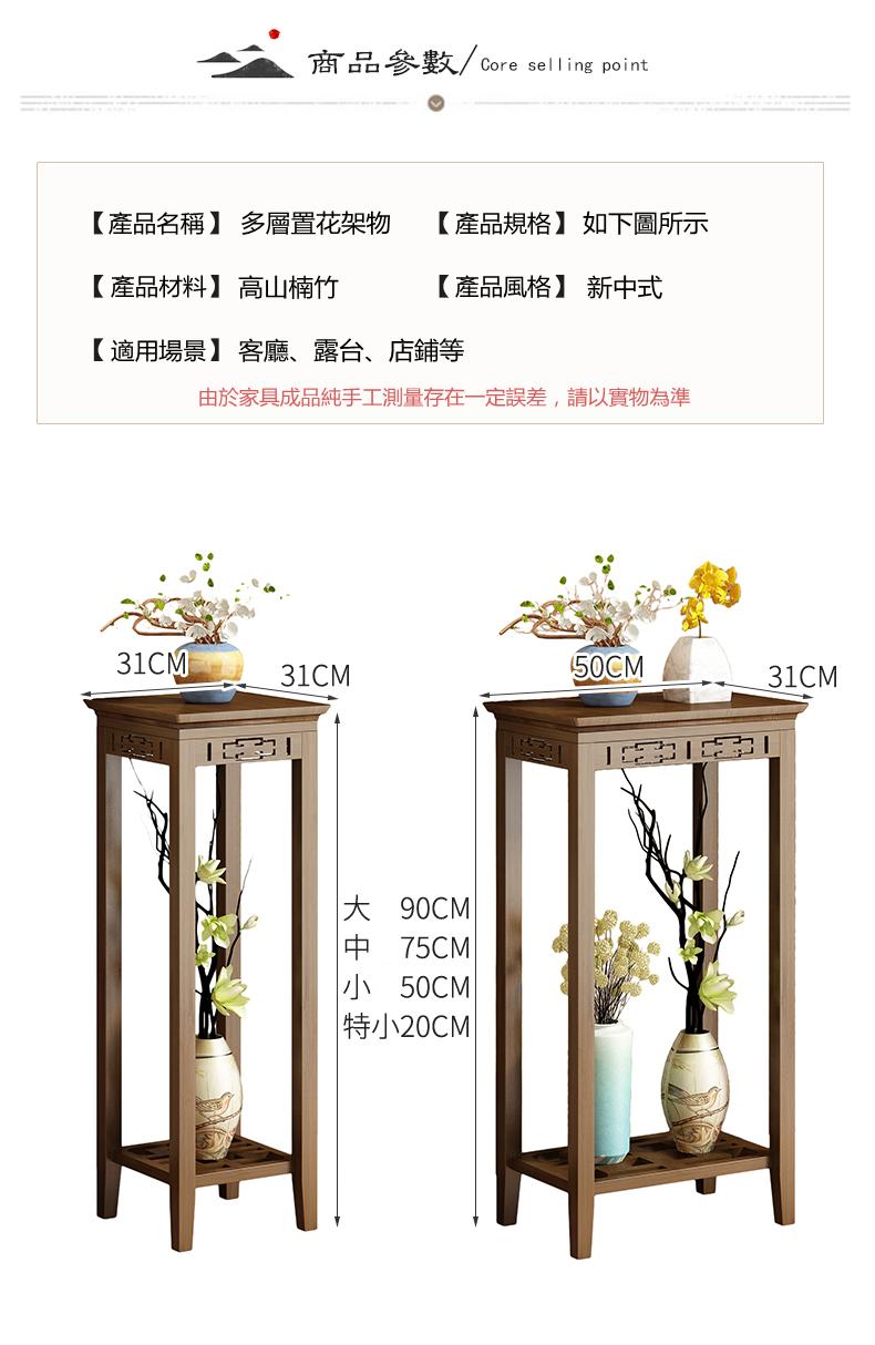 楠竹系列 花架置物架 多層花盆架20cm/50cm/75cm/90cm(IS7969)