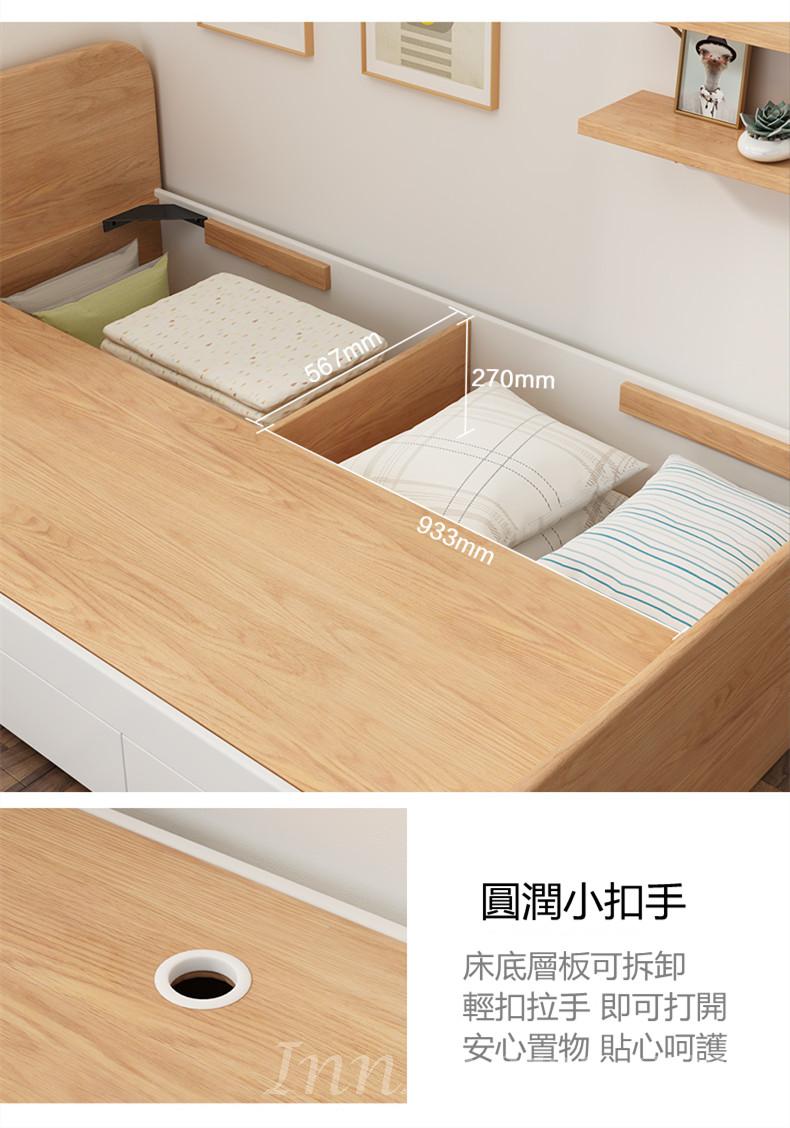 北歐格調系列 單人床/雙人床 小朋友床 100cm/120cm/150cm(不包床褥)（IS7970）