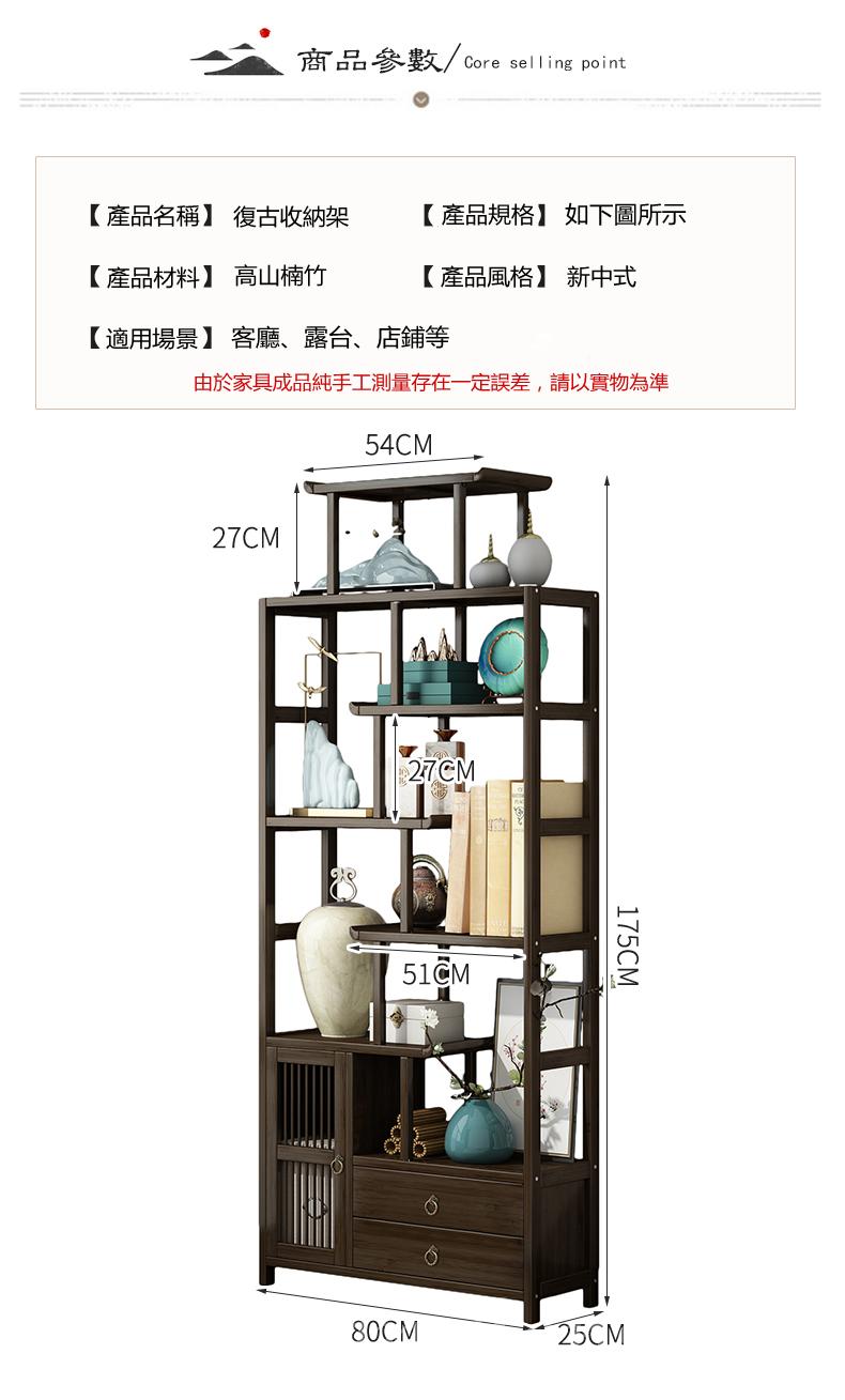 楠竹系列 新中式簡約門廳櫃 玄關櫃 古董擺件展示架 書架(175cm/200cm)*(80cm/100cm)(IS7971)
