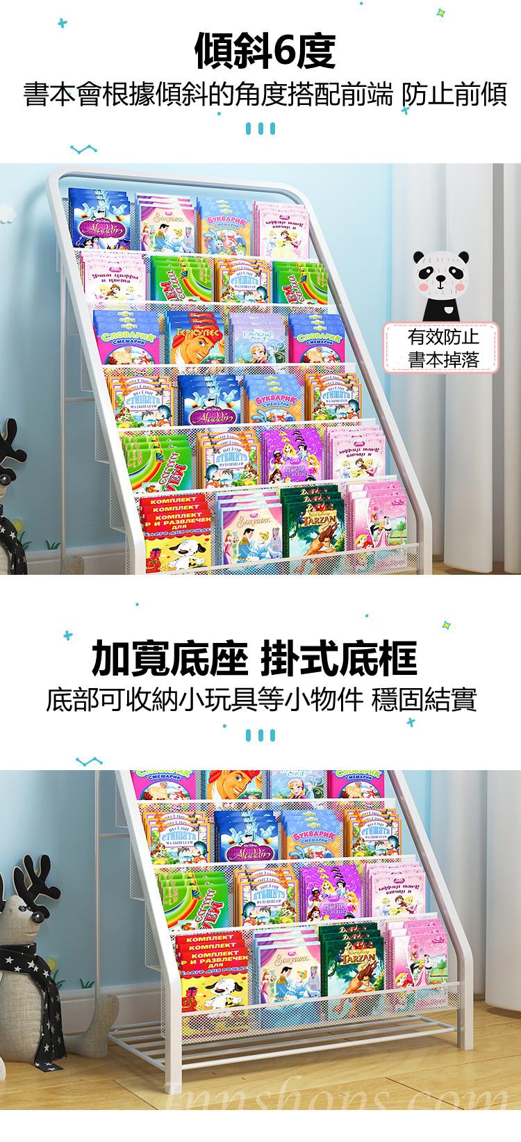 學校傢俬兒童書架  落地鐵藝書櫃 家用寶寶小型多層收納置物架 55cm/66cm (IS7973)