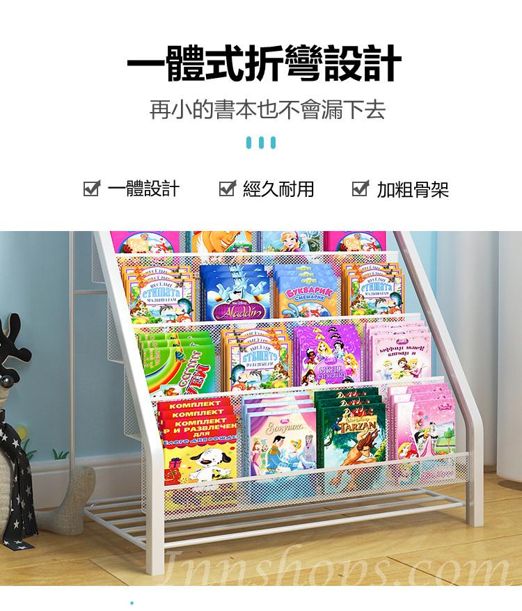 學校傢俬兒童書架  落地鐵藝書櫃 家用寶寶小型多層收納置物架 55cm/66cm (IS7973)