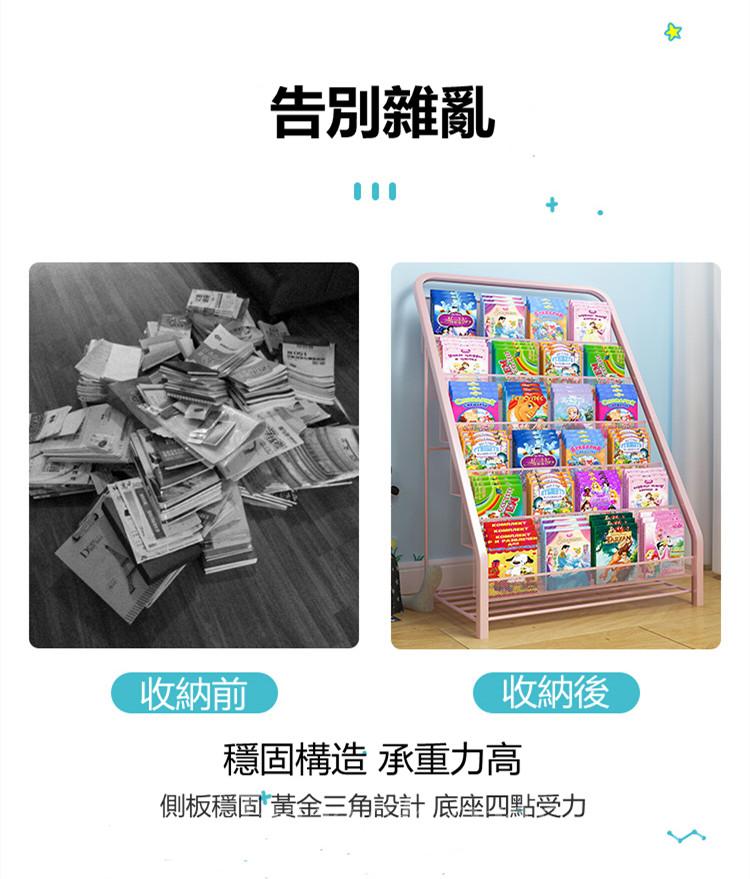 學校傢俬兒童書架  落地鐵藝書櫃 家用寶寶小型多層收納置物架 55cm/66cm (IS7973)