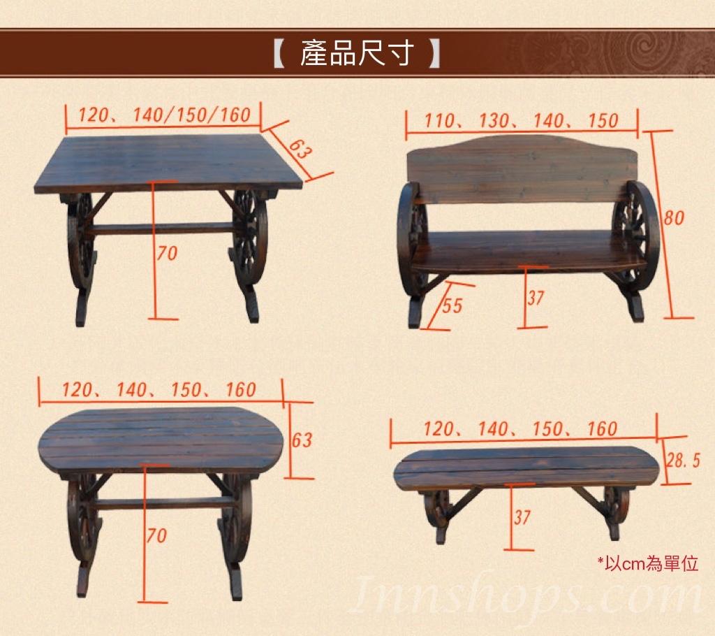 戶外學校傢俬庭院休閑花園 碳化防腐復古實木桌椅組合 120cm / 140cm / 150cm / 160cm (IS7986)