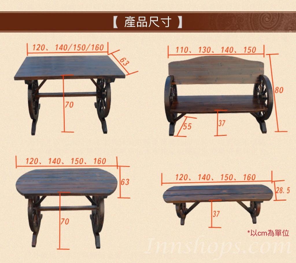 戶外庭院休閑花園 碳化防腐復古實木桌椅組合 120cm / 140cm / 150cm / 160cm (IS7986)