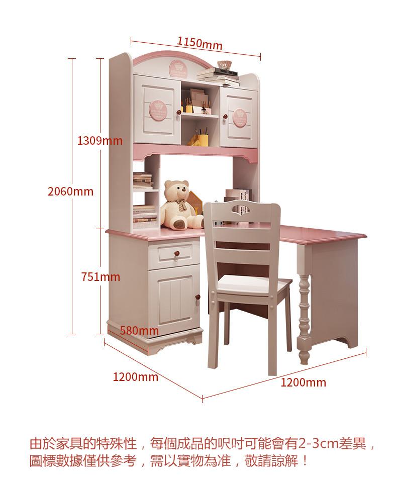 兒童皇國 女孩學習書桌 電腦一體書台 帶椅子粉色轉角公主書櫃組合120cm（IS7987）