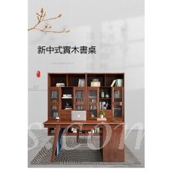 中式實木糸列 書桌中式辦公電腦桌書房家具套裝組合帶儲物櫃 140cm (IS0869)