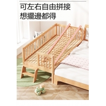 兒童皇國 實木櫸木床 拼接大床 邊床嬰兒床小孩床 小朋友床 （IS7961）