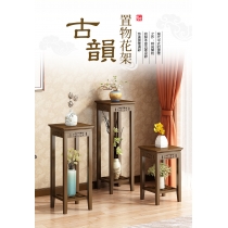 楠竹系列 花架置物架 多層花盆架20cm/50cm/75cm/90cm(IS7969)