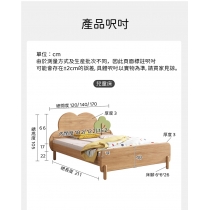 兒童皇國 單人床兒童床 實木腳小床 床頭櫃 小朋友床 100cm/120cm/150cm (不包床褥)(IS7977)