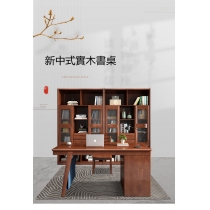 中式實木糸列 書桌中式辦公電腦桌書房家具套裝組合帶儲物櫃 140cm (IS0869)