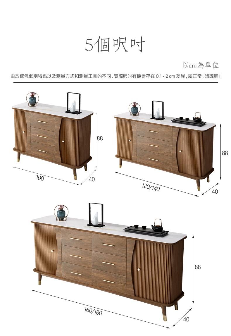 Chinese style 新中式 餐邊櫃 酒櫃 客廳輕奢儲物櫃 100cm / 120cm / 140cm / 160cm / 180cm (IS0014)