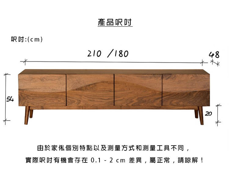 北歐實木黑胡桃木/櫻桃木系列 電視櫃 儲物櫃 180cm/210cm (IS0272)