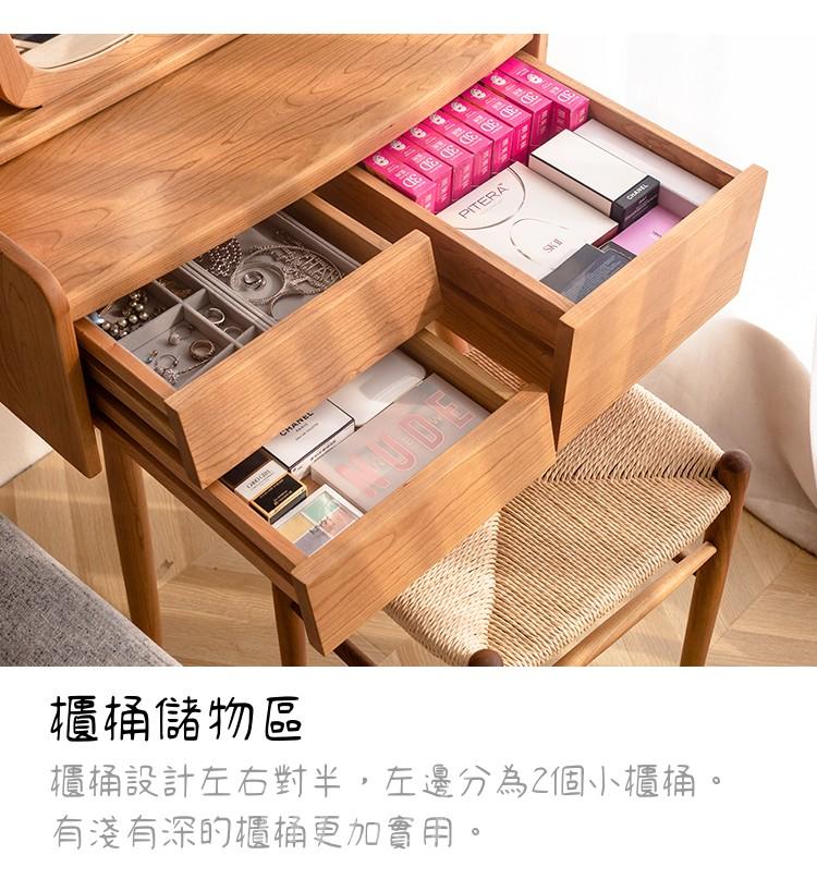  北歐實木櫻桃木小戶型多功能梳妝台 可做黑胡桃木)(IS0294)