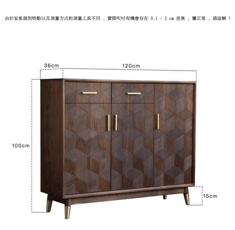 北歐實木黑胡桃木系列 輕奢藝術鞋櫃  餐邊櫃120cm (IS0314)