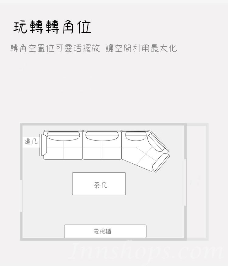 Italian style 意式ins輕奢風異形轉角真皮梳化369cm(IS0440)