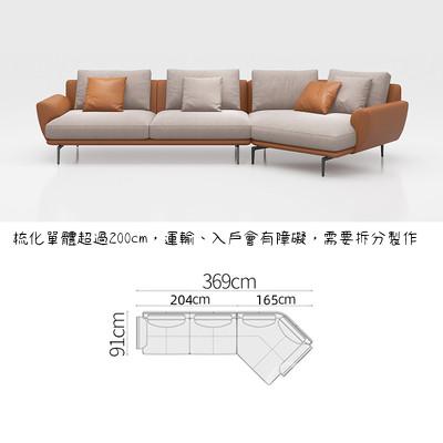 Italian style 意式ins輕奢風異形轉角真皮梳化369cm(IS0440)