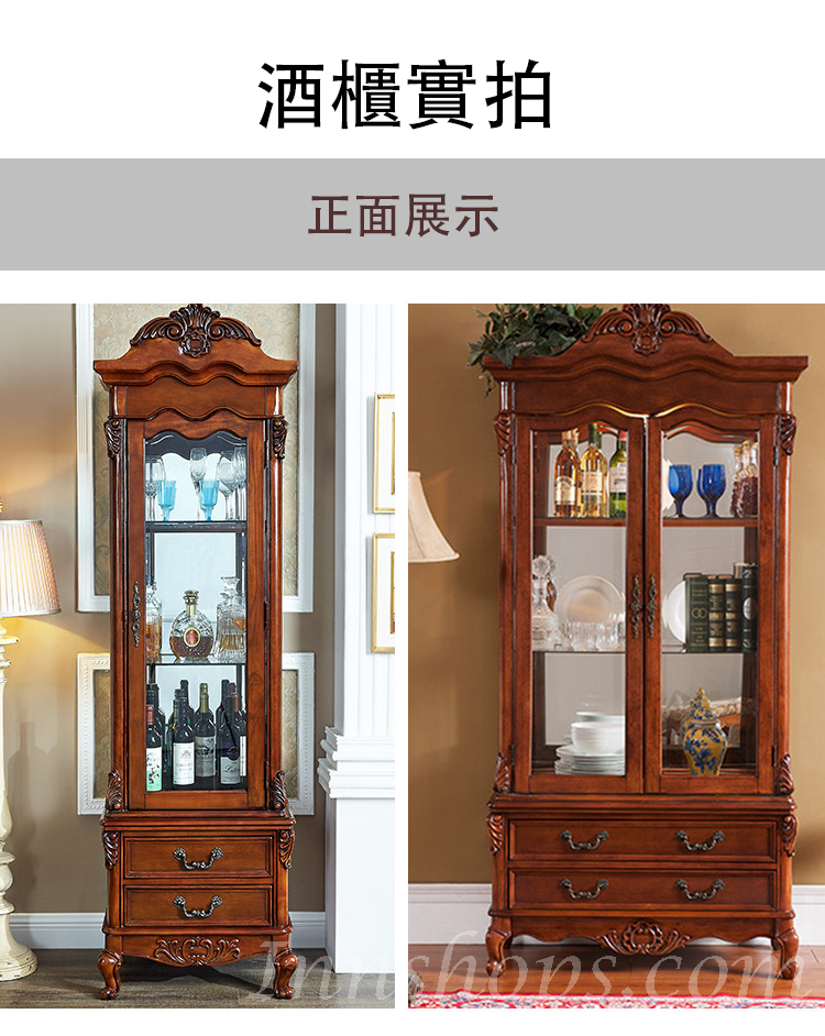 美式實木 復古雕花 玻璃酒櫃 展示櫃 61/101cm(IS5756)